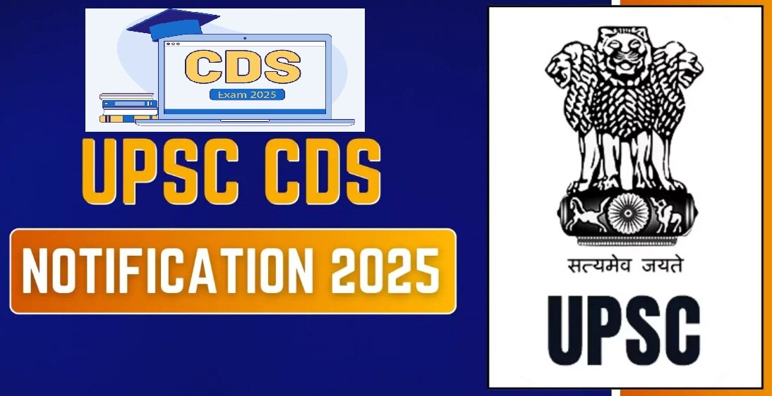 UPSC CDS Exam Date 2025