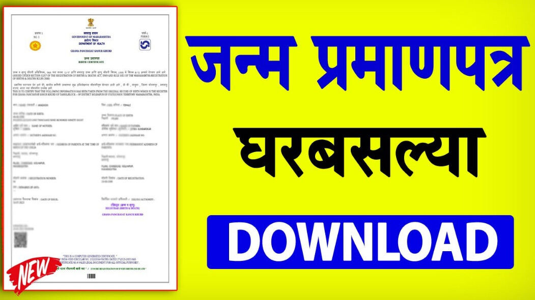 How to Download Birth Certificate