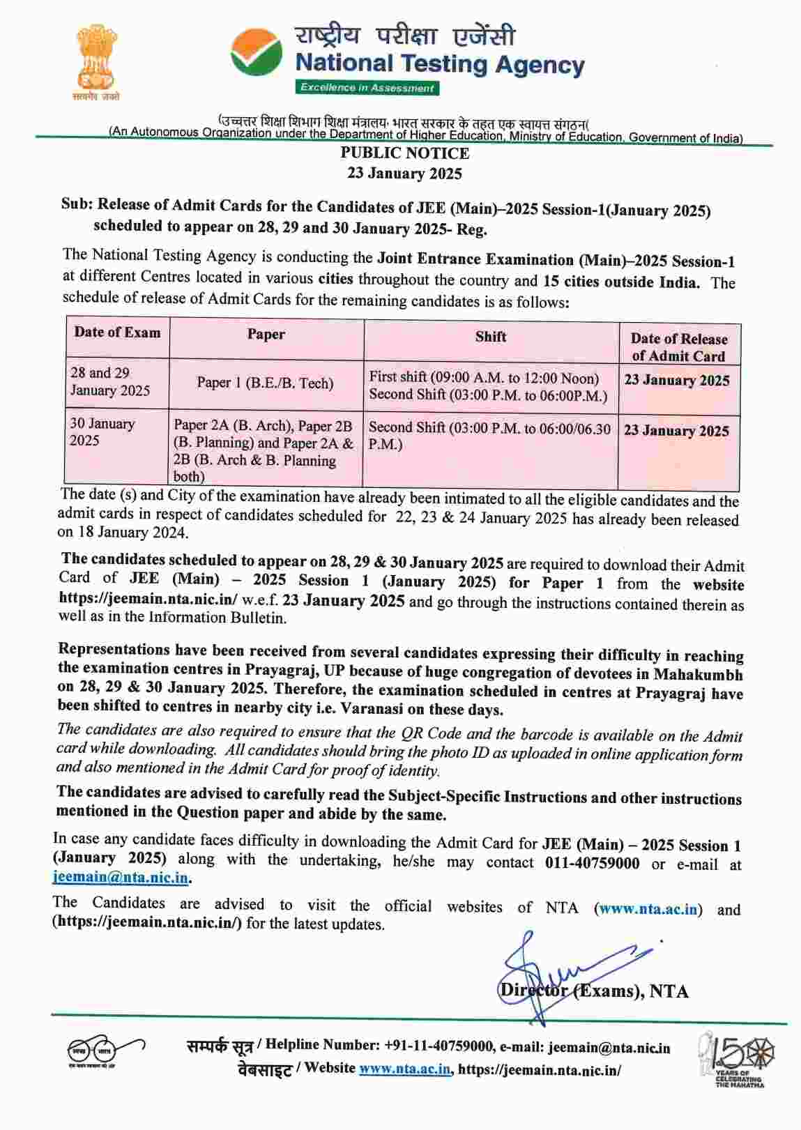 JEE Main Admit Card 2025