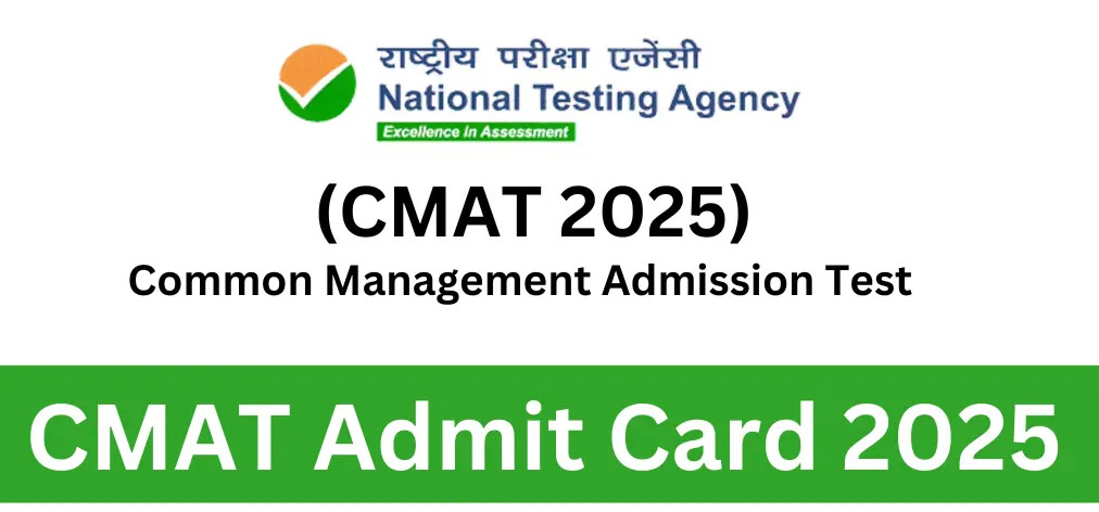 NTA CMAT Admit Card 2025