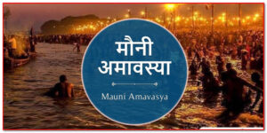 Mauni Amavasya 2026 Date, Significance, Fasting & Rituals