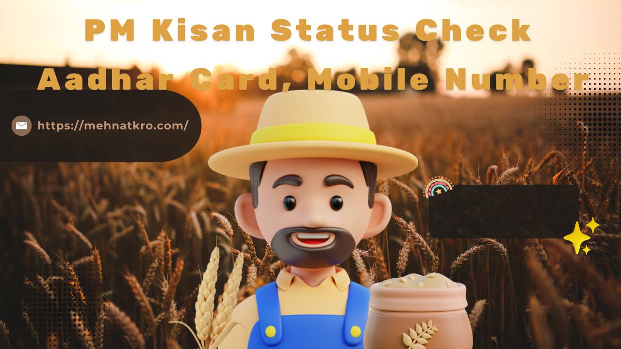 PM Kisan Status Check Aadhar Card, Mobile Number